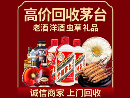 ​昌都名酒回收多少钱？