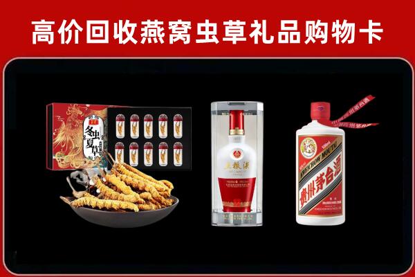 昌都回收烟酒哪家好