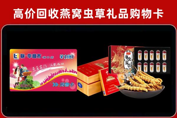 昌都回收礼品卡